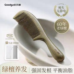 Gudi Natural Genuine Green Sandalwood Comb for Men and Women, Anti-Static Hair Loss Prevention, Home Meridian Massage Scalp Comb