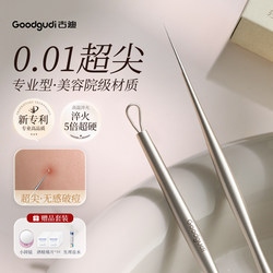 Gudi Slim Waist Acne Needle, Ultra-Sharp Pimple Extractor, German Tool, Cell Clip, Closed Comedone Remover, Blackhead and Acne Needle