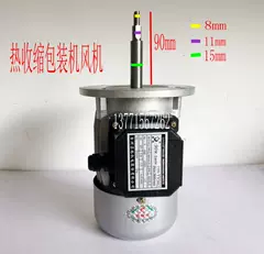 Máy đóng gói màng co nhiệt Máy hàn kín quạt lớn trục dài 90w YY5612 Thương hiệu Dingyi Taizhou Sulin Motor