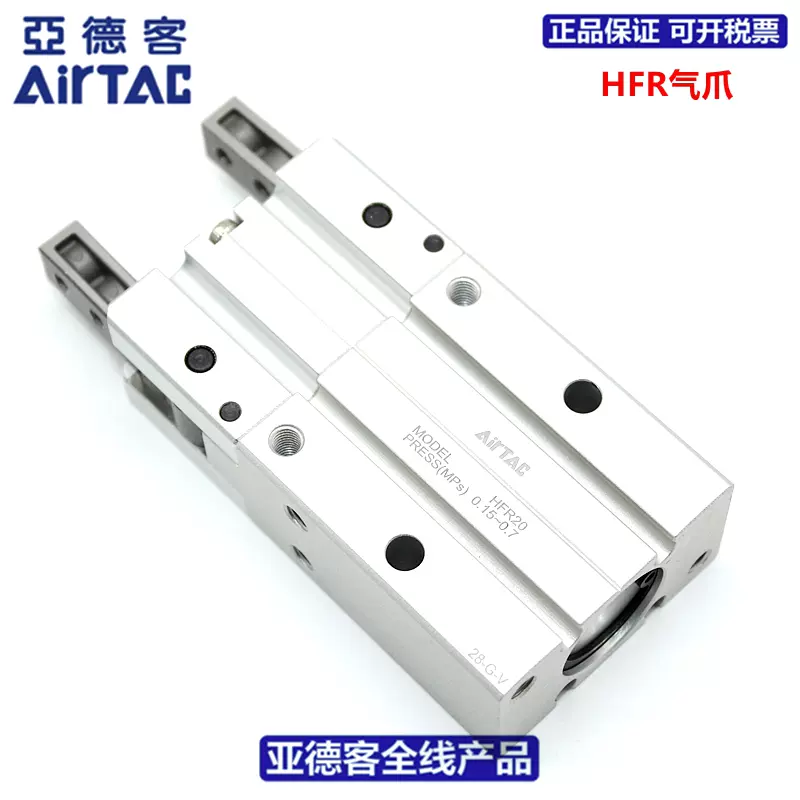 AIRTAC亚德客180度气动手指气缸HFR10 HFR16 HFR20 HFR25 HFR32