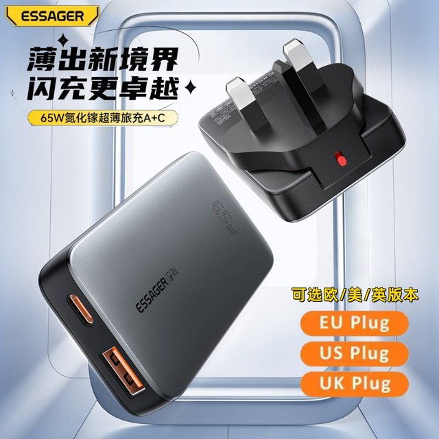 ESSAGER Mini 65W GaN Ultra Thin Charger Hong Kong and Macau Version GaN ...