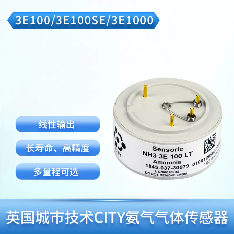 供应 3E100/3E100SE/3E1000NH3英国CITY氨气气体传感器 全新原装-Taobao