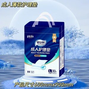 
Qiao Sunset diaper pad, puerperal pad, diaper pad, disposable thin nursing pad, leak-proof diaper pad for the elderly
