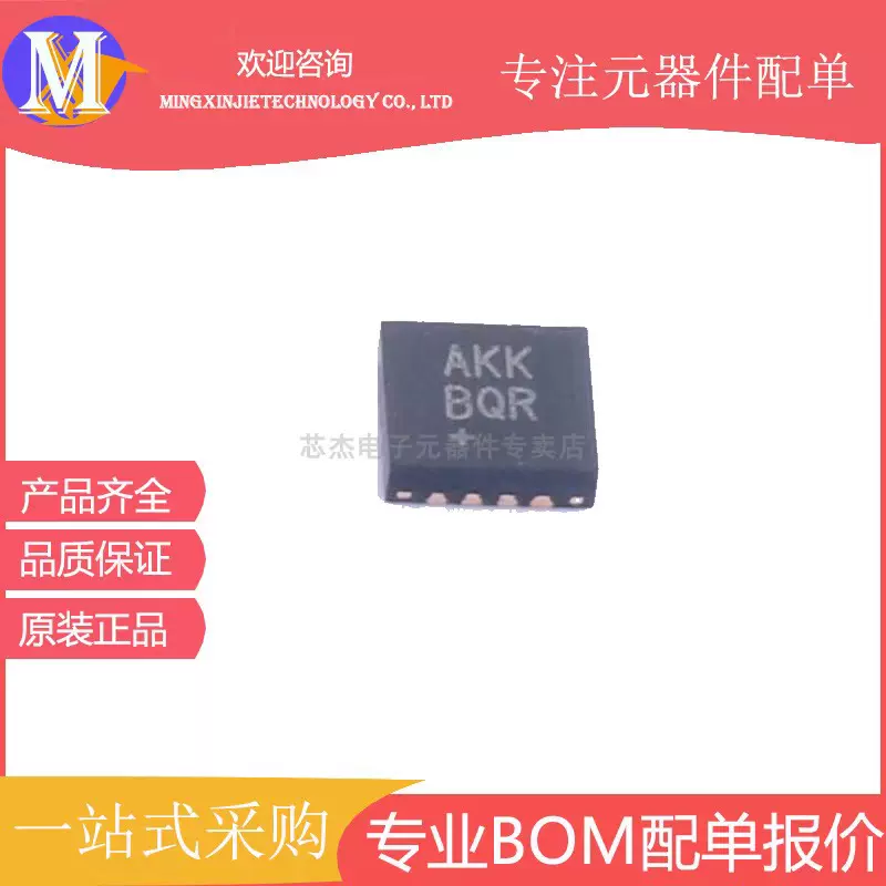 MAX98357AETE+T 丝印AKK 贴片TQFN-16 音频放大器芯片全新原装-Taobao