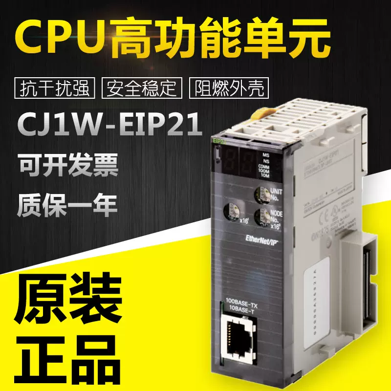 新特別価格版 CJ1W-EIP21 その他
