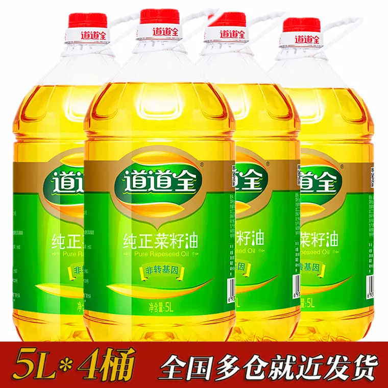 道道全菜籽油5L*4菜籽油非转基因菜籽油新老包装随机发-Taobao