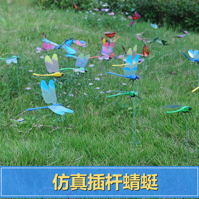 Simulated dragonfly lawn pot with pole planting creative wedding home outdoor gardening dance photography props