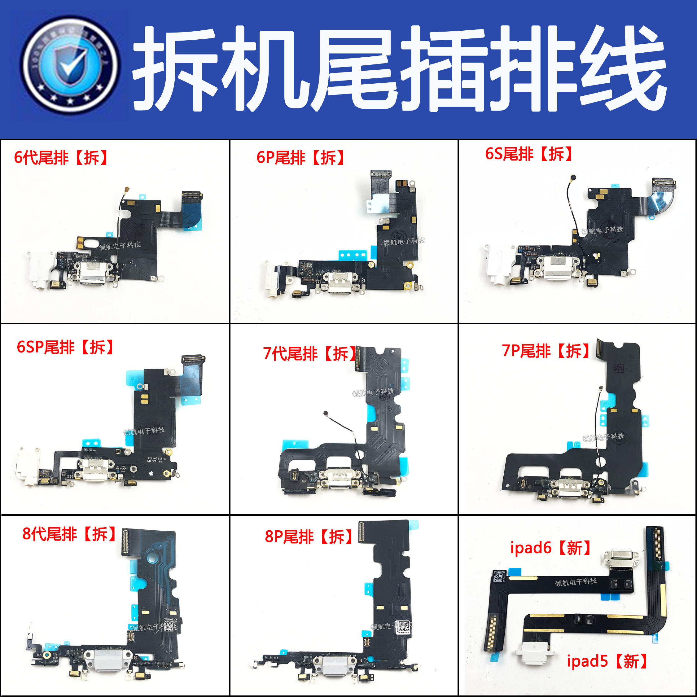 适用苹果7p11pro 8代8p xs max 7代6代 6splus xr 11送话尾插排线