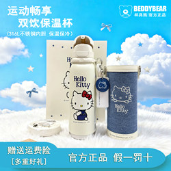 Cup bear sharp straw direct drinking dual-use thermos cup