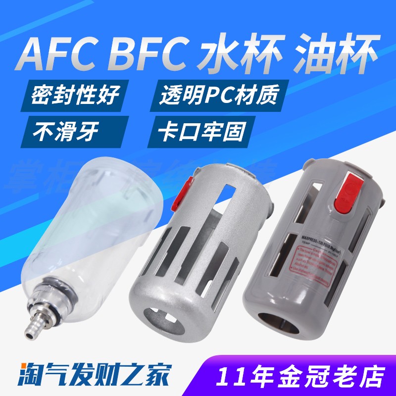 AFC  з      и AL AFR BFR BFC2000 | 3000 | 4000  BL-