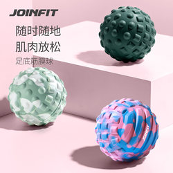 Joinfit Fascia Ball Massage Ball Foot Sole Muscle Relaxation Mesenteric Ball Yoga Fitness Neck Membrane Ball