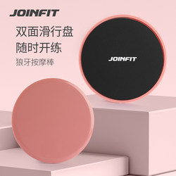 Joinfit Sliding Disc Home Fitness Sliding Mat Core Trainer Yoga Pilates Leg and Hip Training Sliding Disc