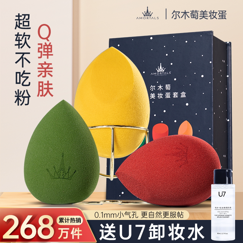Ermutao Beauty Egg супер мягкая не ешьте жидкую основу для макияжа спонж для макияжа яичная пудра сухая и влажная официальная аутентичная
