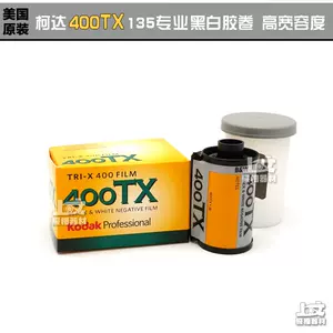 柯达400tx - Top 50件柯达400tx - 2024年5月更新- Taobao