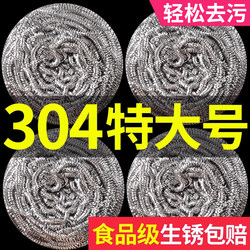 Food-Grade 304 Steel Wire Ball That Does Not Shed Wire, Stainless Steel Household Cleaning Ball, Kitchen Pot Brush Ball, Dishwashing Wire Ball
