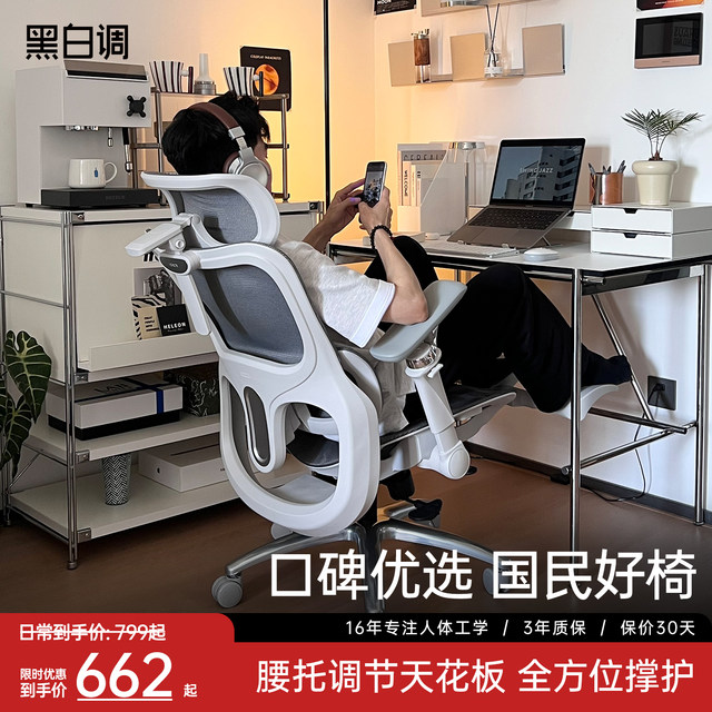 Black and white adjust P2 ultra ergonomic chair office chair seat for a long time comfortable computer chair e-sports chair