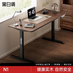 Black and white tone N1 electric lift table solid wood computer desk desk study table e-sports table desk home workbench
