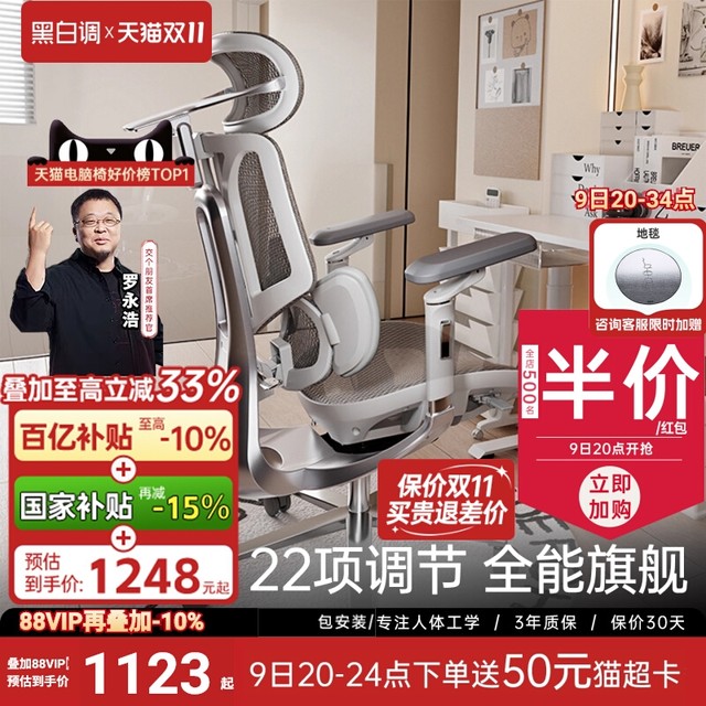 [Luo Yonghao recommends] Black and white e3pro ergonomic chair computer chair sedentary chair gaming chair office chair