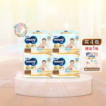 
Uniga Extreme Ventilation Aurora Thin Breathable Diapers