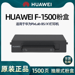 Huawei Pixlab B5/x1 Stampante Originale Scatola Di Polvere Cartuccia Di Toner Cartuccia Di Inchiostro F-1500bz/x-15000bz