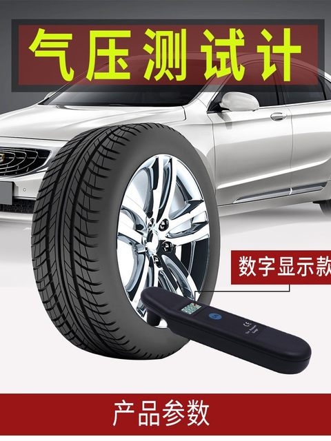 Car Portable tire pressure meter High -precision number showing tire ...