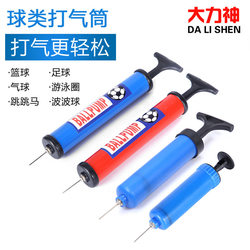 6inch 8inch Fitness Ball Mini Inflatable Pump for Soccer, Basketball, Yoga Ball, Balloon, Boxing Speed Ball Pump