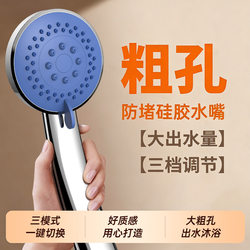 Shower Booster Handheld Showerhead Set for Home Use, Pressurized Showerhead for Bathing, Water Heater Showerhead