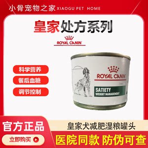 
Royal Dog Food Dog Weight Loss Prescription Wet Grain Mousse Meat Pure VSLC Control Weight Loss 195g Canned Dog Main Food