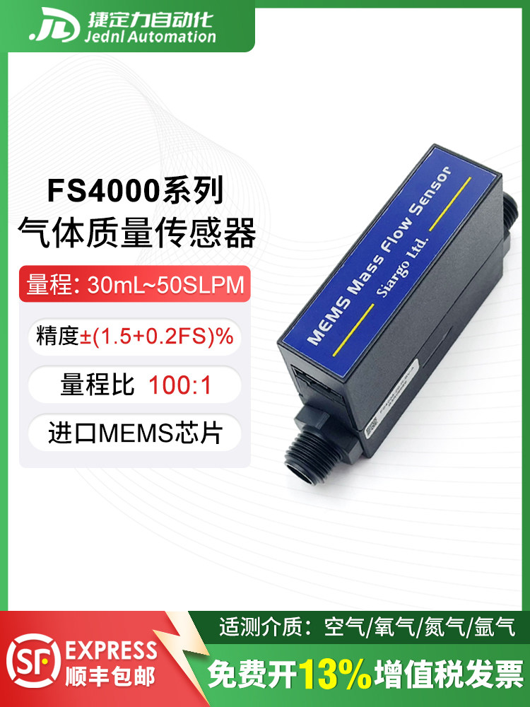 Fs34008 Color Датчик потоку газу Sixiang FS4001/FS4003/FS4008 - Масcовий витратомір