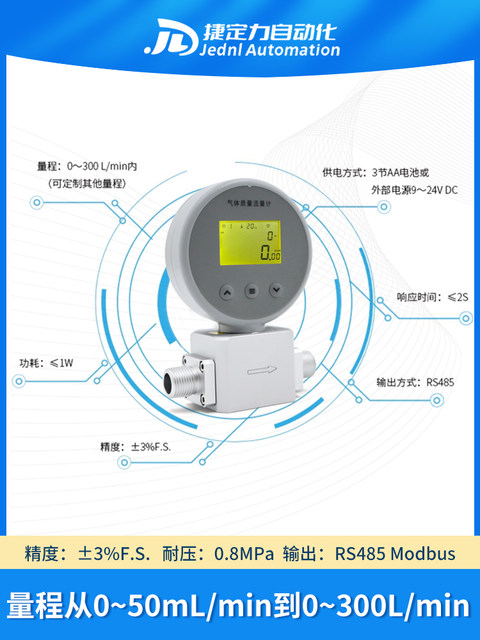 Digital display micro gas mass flow meter compressed air nitrogen ...