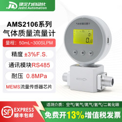 Digital Display Micro Gas Mass Flow Meter Compressed Air Nitrogen Oxygen 485 Remote Transmission Flow Meter Ams2106