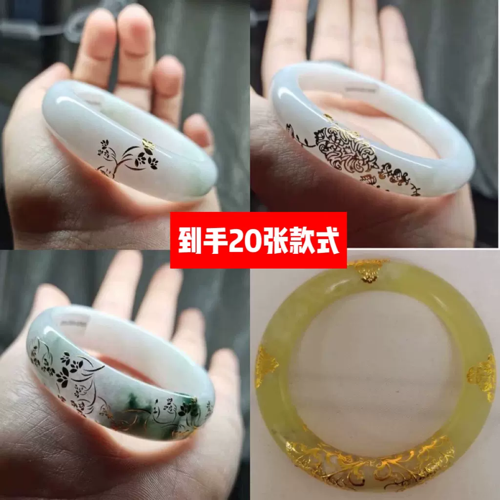 新品翡翠手镯玉器樱花玛瑙瑕疵贴纹裂3D修复遮瑕贴包金包银复古-Taobao 