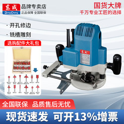 Dongcheng Trimming Machine Woodworking Inverted Electric Wood Milling Engraving Hole-Making Machine Industrial-Grade Multi-Functional Aluminum-Plastic Board Slotting Machine