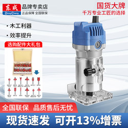 Dongcheng Trimming Machine Woodworking Multifunctional Engraving Machine Aluminum-Plastic Board Slotting Tool Electric Wood Milling Dongcheng Chamfering Small Router Machine