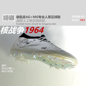 
Hengqing Adapt1.0 Nuclear War 1964 Ultralight Carbon Fiber Cushioned Ultra-Fiber Artificial Grass AGMG High-end Football Shoes