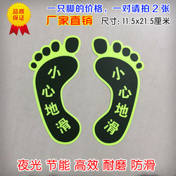 Be Careful When Walking on the Luminous Floor Stickers, Small Foot Print Signs, Fluorescent Foot Print Signs, Waterproof and Wear-Resistant Floor Stickers, Warning Signs