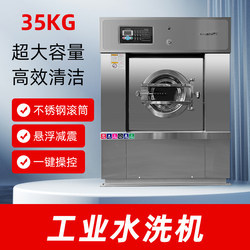 Industrial Washing Machine for Hotels, Bath Towels, Linen, and Commercial Laundry Rooms with Integrated Washing, Drying, and Ironing Functions