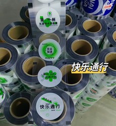 Milk Tea Sealing Machine, Cup Sealing Machine, and Matching Disposable Plastic Cup Sealing Film, Factory Direct Sales