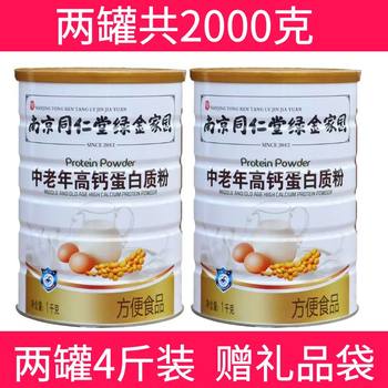 High calcium protein powder for middle-aged and elderly people to enhance nutrition