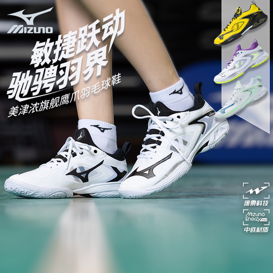 Mizuno Wave Claw Neo 2 Badminton Shoes - Professional Competition