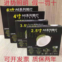 Jinshi Lighting Gopo Downlight A6Led Embedded Light 5W7W12W18W24W Commercial Home Office Light Downlight