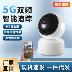 5g Cloud Ant Iot Wireless High-Definition Camera Wifi Mobile Phone Remote Home All-In-One Network Smart Monitor