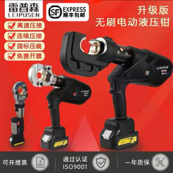 Repson Straight Handle Mini Electric Hydraulic Pliers Brushless Rechargeable Electric Crimping Pliers Two-In-One Lithium Battery Wire