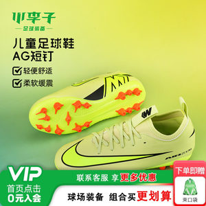 Little Plum Nike children's football shoes boys assassin 16AG short spike student training shoes female FQ8403-300