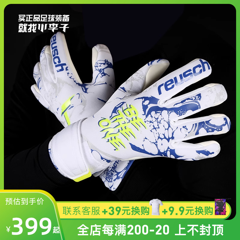 LITTLE PLUM: REUSCH | ο XUANCHI ౸ Ʒ Ű 尩 5370200-