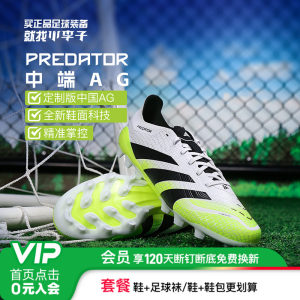 Little Little Little Adidas Falcon PREDATOR Mid-range AG Short Spike Football Shoes Adult Men JI1165