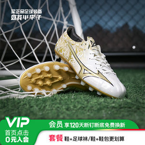 
Little Plum Mizuno Alpha High-end Nissan AG Short-Spiked Man Grass Football Shoes Adult Men's Model