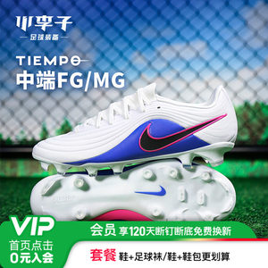 
Little Plum NIKE Nike Legend 11 mid-range FG/MG mixed nail adult training football shoes men's IB1600-146