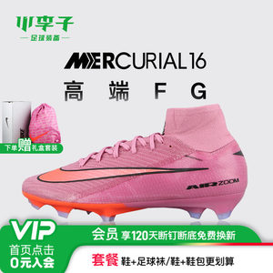 
Little Li Zi's authentic NIKE Nike Assassin 16 high-end high-top FG spike football shoes for adult men FQ1454-600