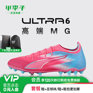 
Little Little Little Puma ULTRA 6 high-end MG short nail sports training football shoes adult men 108764 01